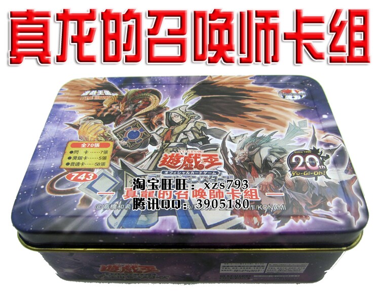 游戏王卡组 真龙的召唤师卡组/召唤师阿莱斯特/真龙皇的复活