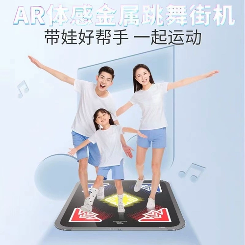 Танцующая металлическая беспроводная игровая приставка, человеческий датчик