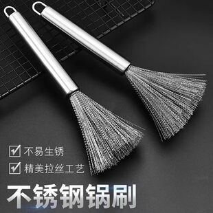 304不锈钢锅刷厨房钢丝刷长柄可挂式清洁去油污刷子洗锅刷锅神器