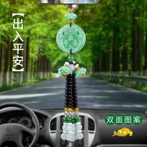 【出入平安】下单赠送精美礼盒,车内挂饰新款摆件高档大气霸气