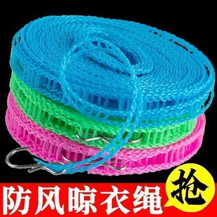 加粗防滑晾衣绳户外绳子防风旅行宿舍晾衣绳室内外户外免打孔万能