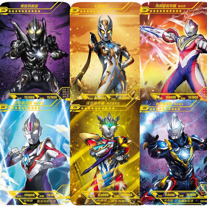 星辰4弹OR卡牌单卡卡游正品老弹