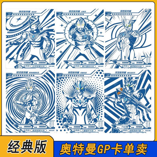 卡游经典蓝GP一套卡片卡牌
