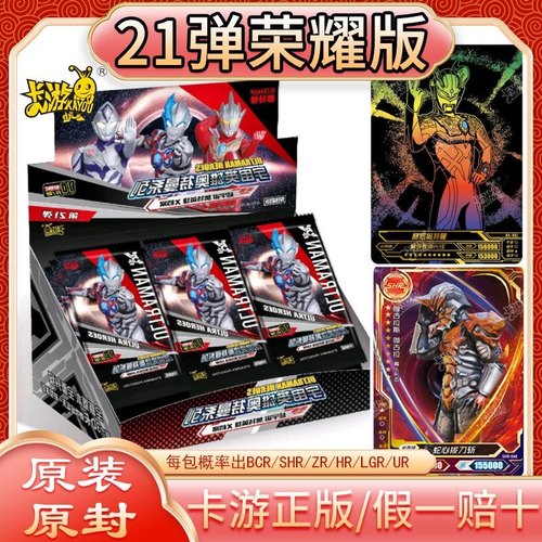 BCR荣耀17弹卡游SHR卡牌