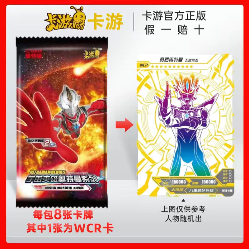 卡牌卡片卡游豪华版SP