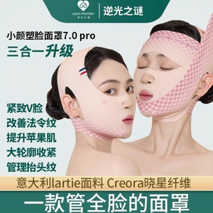 逆光之谜全脸三合一面罩提拉V脸