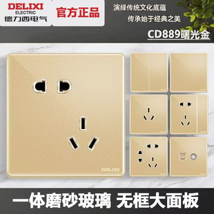 德力西889曙光金玻璃开关插座面板金色86暗装大板一开双五孔墙壁