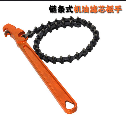 机油格板手保养工具滤清器专用