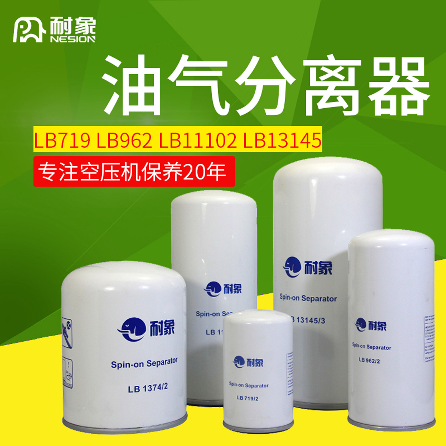 耐象螺杆空压机油气分离器油分芯图片