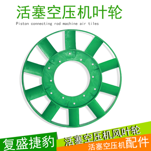 空压机配件通用风泵散热风扇TA-120TA-100气泵风叶轮ET-1