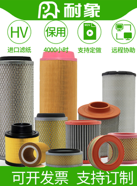 空滤C1140C1250C14200C16400C20500螺杆空压机空气过滤器滤芯