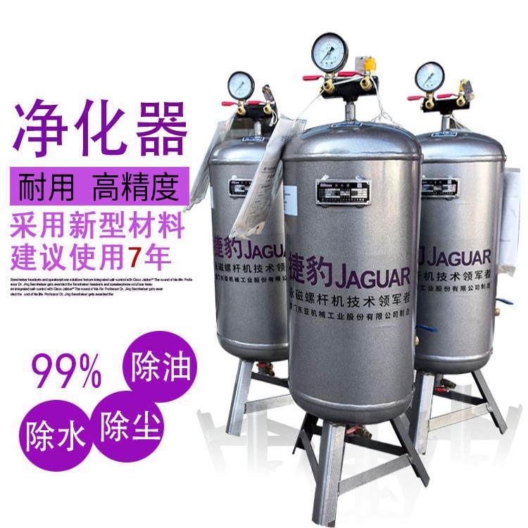 捷豹空压机油水分离器除水器图片