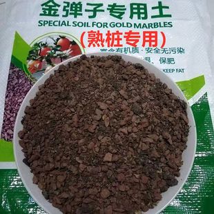 011金弹子专用土熟桩用土老鸦柿专用土熟桩用土每袋9.5斤