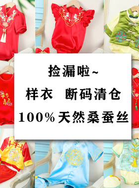100%桑蚕丝样衣清仓