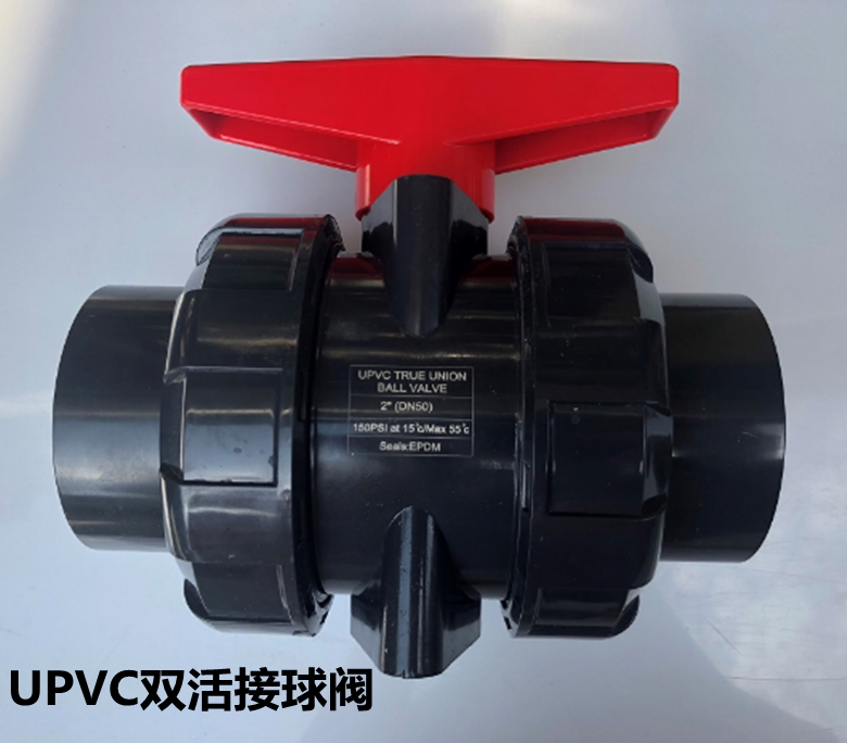 三佑upvc双由令灰色球阀 pvc活接球阀 upvc双活接塑料球阀 昊杉