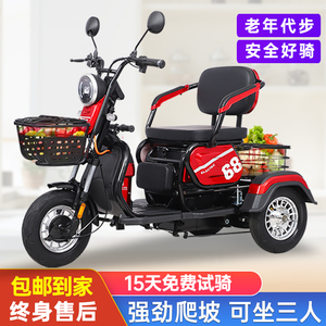 【安全好骑】老年代步三轮电动车