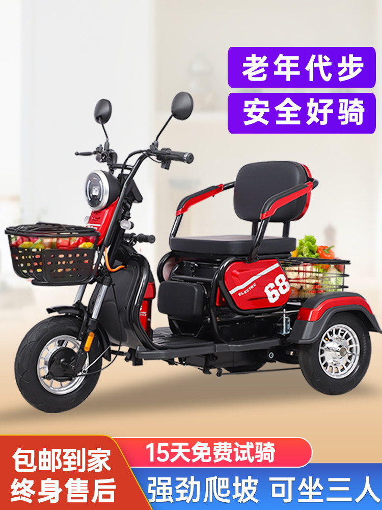 电动三轮车家用小型老年人老人代步车新款女接送孩子残疾人电瓶车