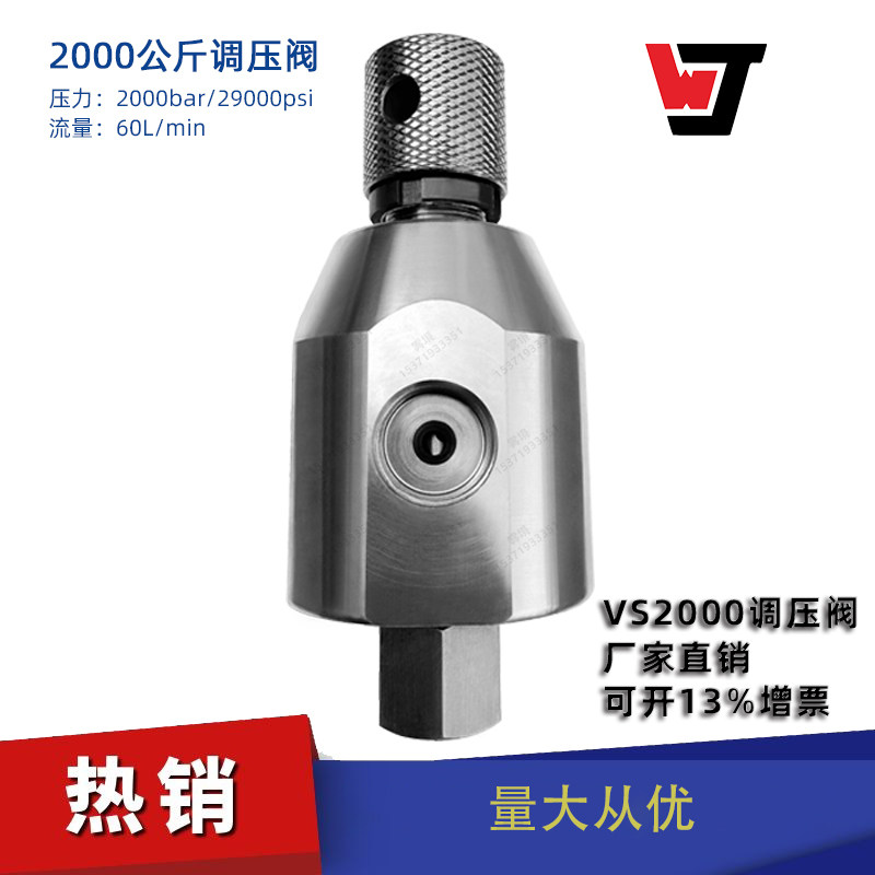 2000公斤清洗机调压阀厂家直销