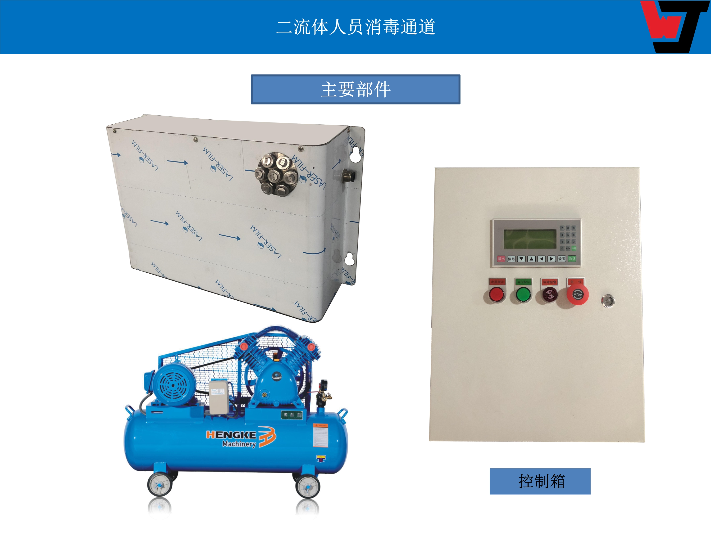 智能人员二流体消毒通道设备 全自动消毒带门禁开关 畜牧业