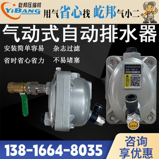 储气罐气动式自动排水器苹果90不锈钢空压机气泵放水阀排水阀