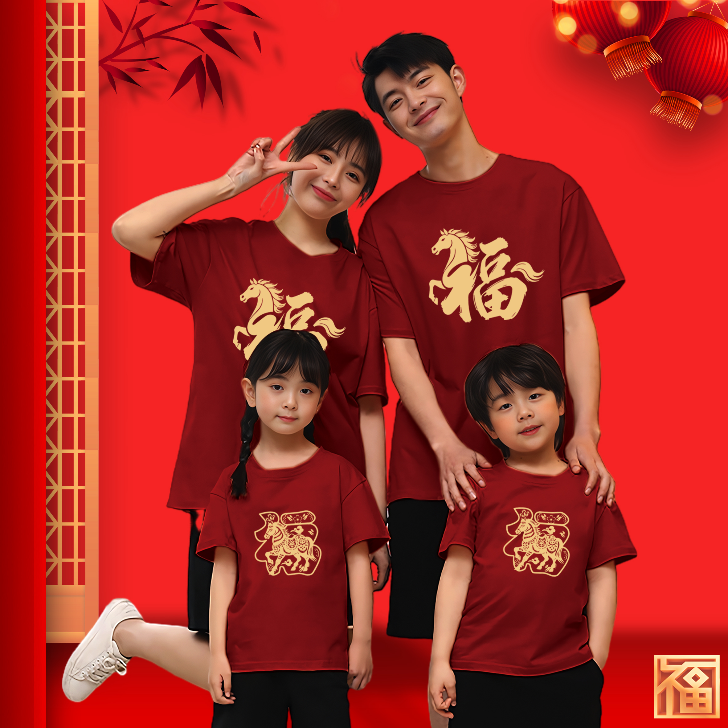 新年马年福字t恤2026本命年衣服过年聚会上衣男女红色短袖纯棉潮