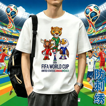 美加墨世界杯吉祥物防刺绣T恤立体感FIFA图案印花周边棉男女短袖