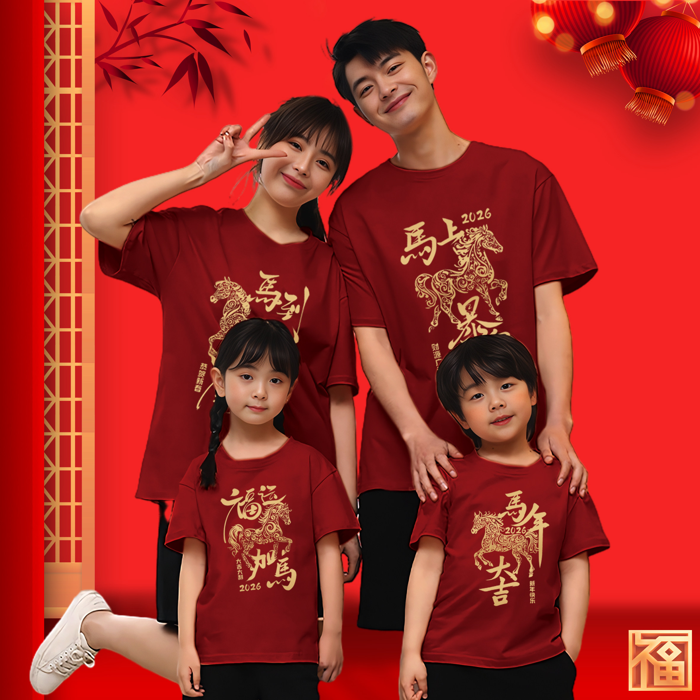 2026马年亲子装一家三四口T恤新年红色短袖中国风家庭装拜年服T恤