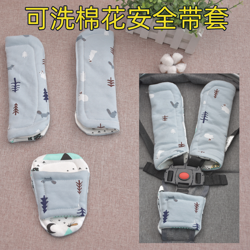 推车通用保护套肩带套安全椅带套
