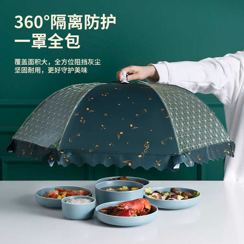 透气可折叠大号饭菜罩家用防蝇盖菜罩餐桌罩可拆洗圆形食物防尘罩