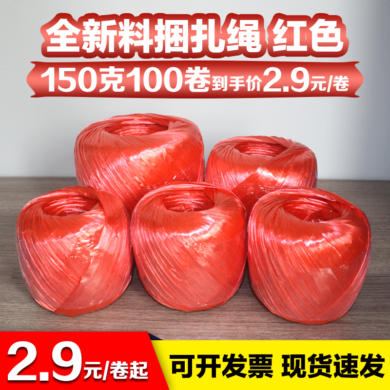 塑料绳捆扎绳包装绳打包绳绳子