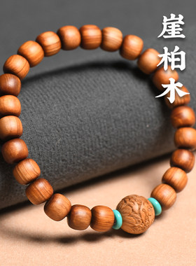 崖柏潮流木手链老型小单圈