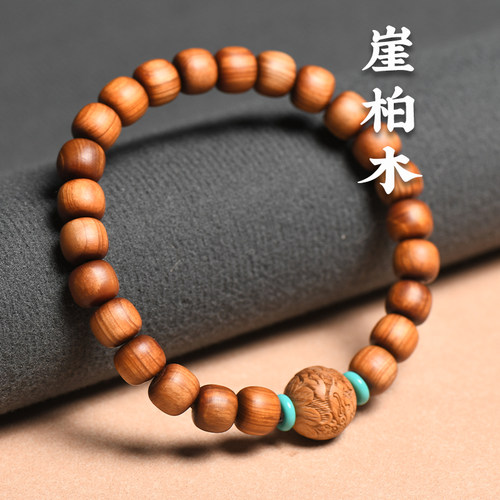 崖柏潮流木手链老型小单圈