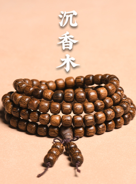 小鸡翅木8x8mm老型珠108颗佛珠手串饰品原木多圈手链文玩念珠批发