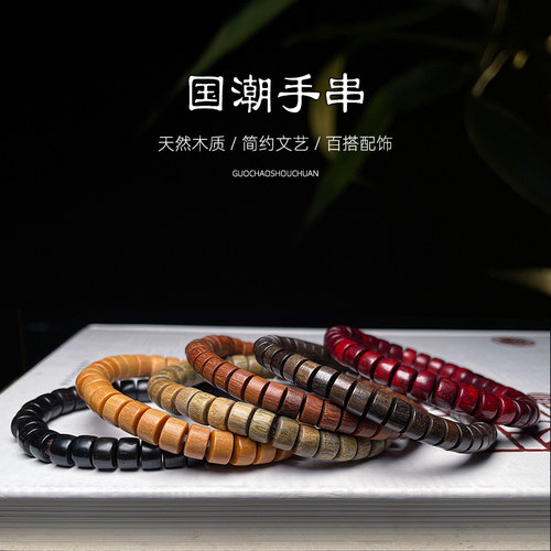 绿檀紫光檀药片单圈小手串