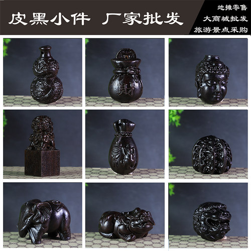 皮黑木精雕创意小把玩上色手把件小挂件黑檀木文玩工艺品摆件 - 封面