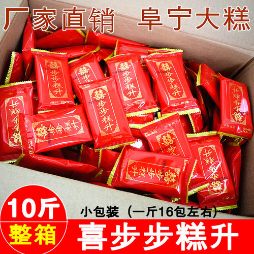 【厂家直销】喜糕步步糕升小包装阜宁大糕结婚喜事云片糕