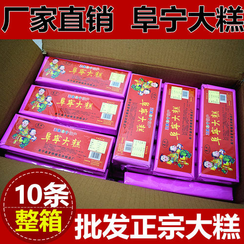 【厂家直销】阜宁大糕年货送礼