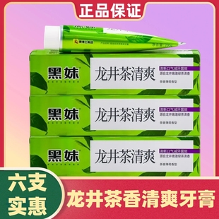 黑妹龙井茶香清爽牙膏清新口气绿茶多酚薄荷味草本无氟成人家庭装