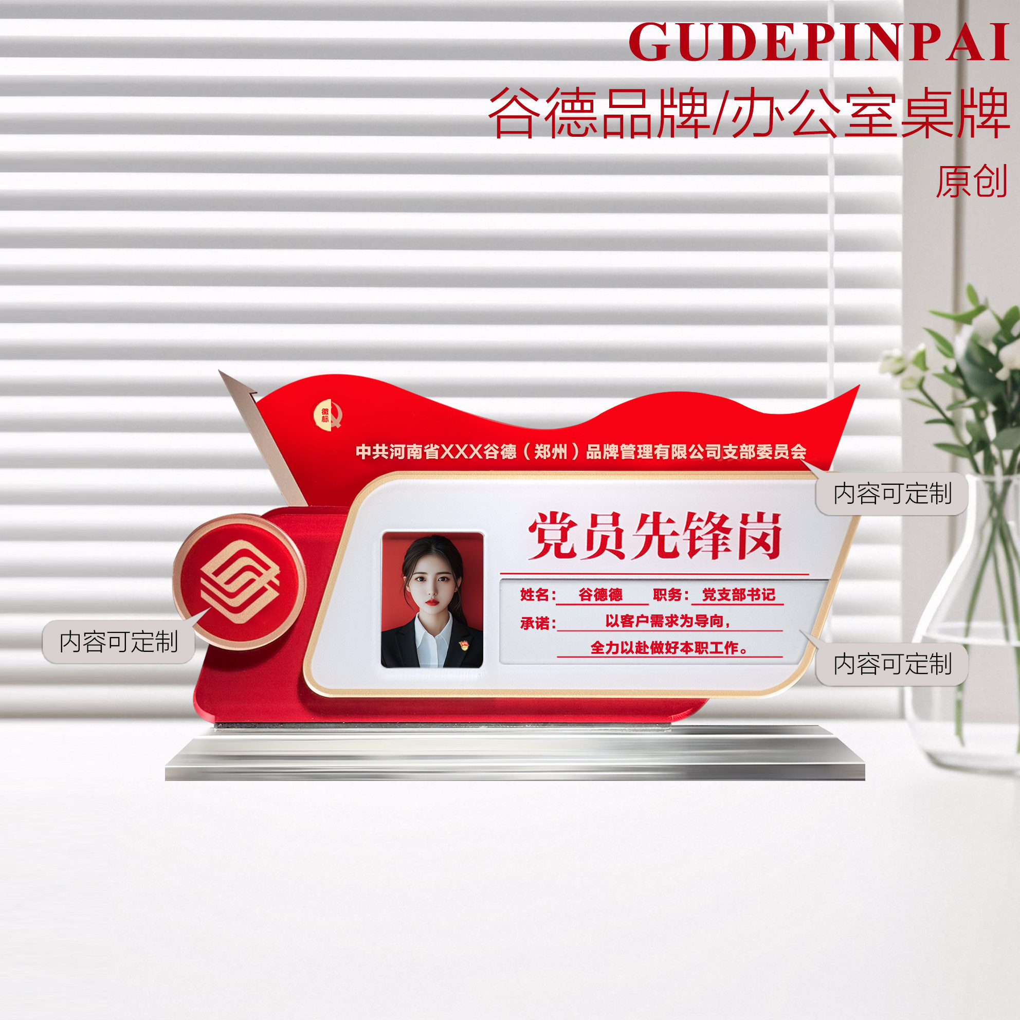 党员先锋岗亚克力可插卡桌牌