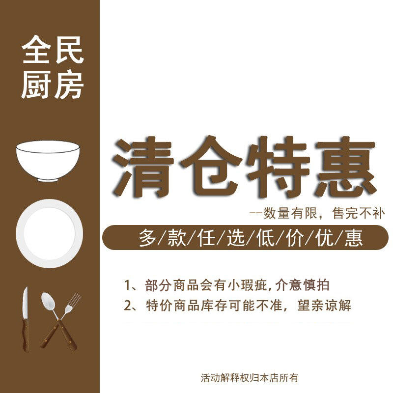 陶瓷餐具清仓处理微疵特卖亏本捡漏盘子饭碗杯碟实惠便宜满29包邮,餐饮具,盘,淘宝优惠券,粉丝福利购,淘宝优惠卷