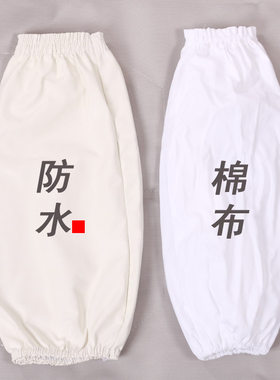 纯白食堂餐厅厨师男女护袖包邮