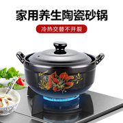 Casserole stew pot gas stove special high temperature resistant yellow braised chicken small clay casserole rice noodle household electric ceramic stove gas
