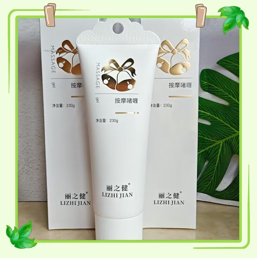 丽之健按摩啫喱膏230克中国航天合作健康理疗锻炼仪器旗舰店正品,美容护肤/美体/精油,身体乳/霜,淘宝优惠券,粉丝福利购,淘宝优惠卷