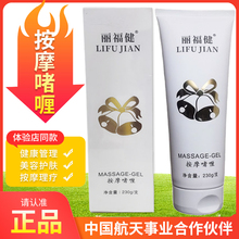 丽福健按摩啫喱膏中国航天合作健康理疗管理机锻炼仪器旗舰店正品