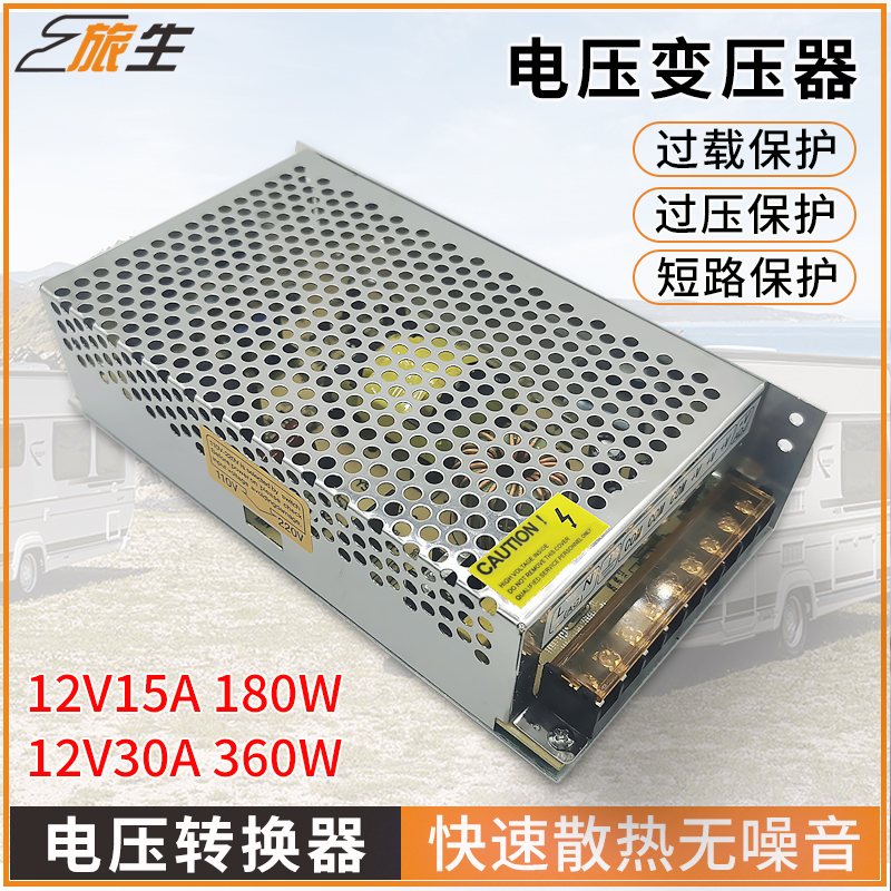 220v转12v 15A 30A开关电源 双输出多路直流电压组合稳压变压器