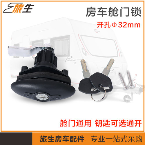 房车 售货车配件 舱门锁 边门锁 拉紧锁 压紧锁 收紧锁行李舱门锁