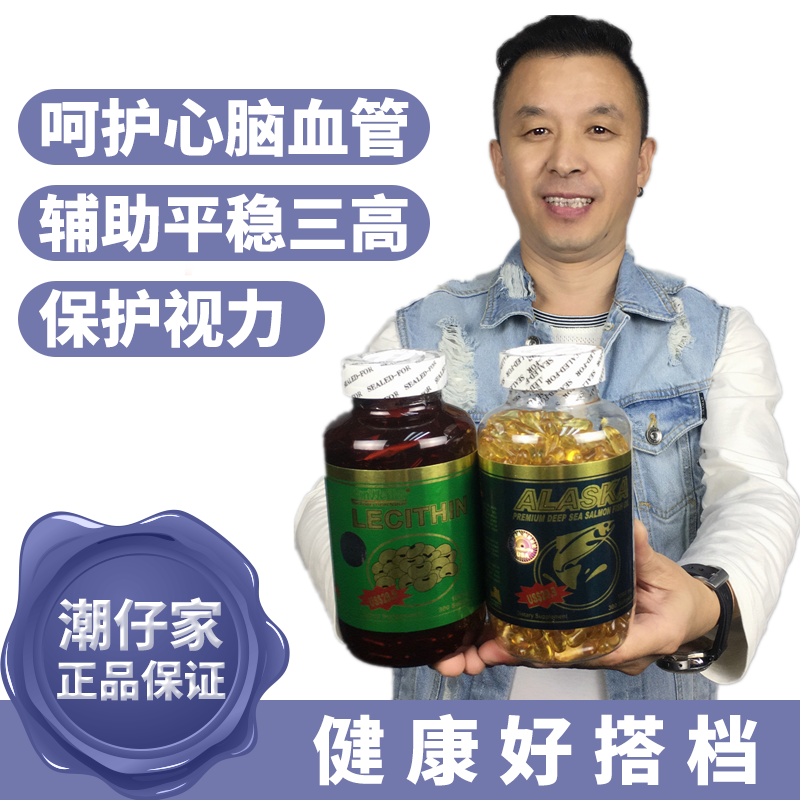 美国原装阿拉斯加深海鱼油软胶囊omega3中老年大豆卵磷脂共600粒