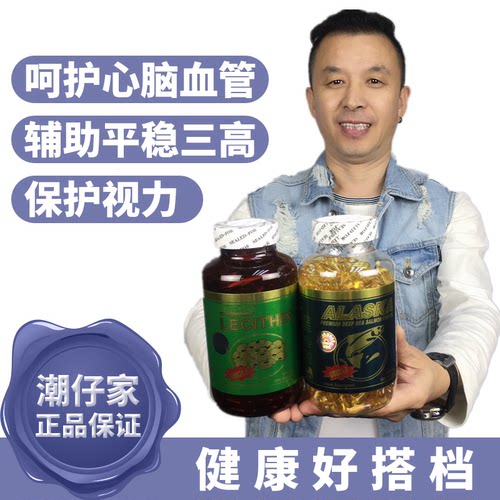 美国原装阿拉斯加深海鱼油软胶囊omega3中老年大豆卵磷脂共600粒