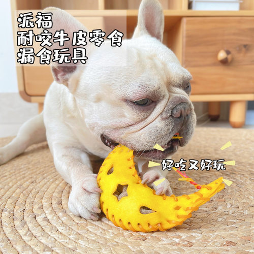 派福狗零食磨牙耐咬宠物狗玩具