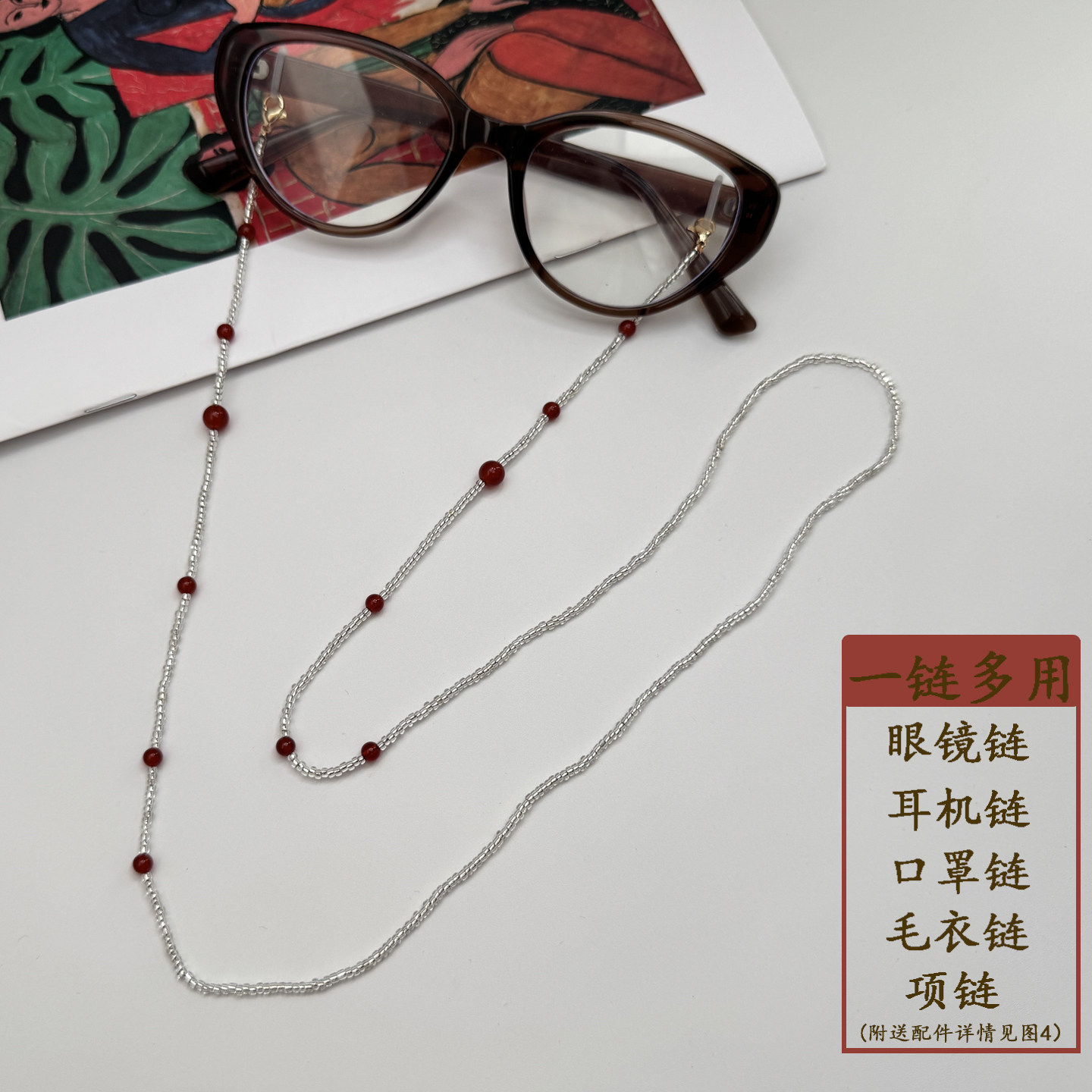 原创手工眼镜链红口罩链防丢配饰墨镜耳机万能链条小众设计女多用,ZIPPO/瑞士军刀/眼镜,眼镜链,淘宝优惠券,粉丝福利购,淘宝优惠卷